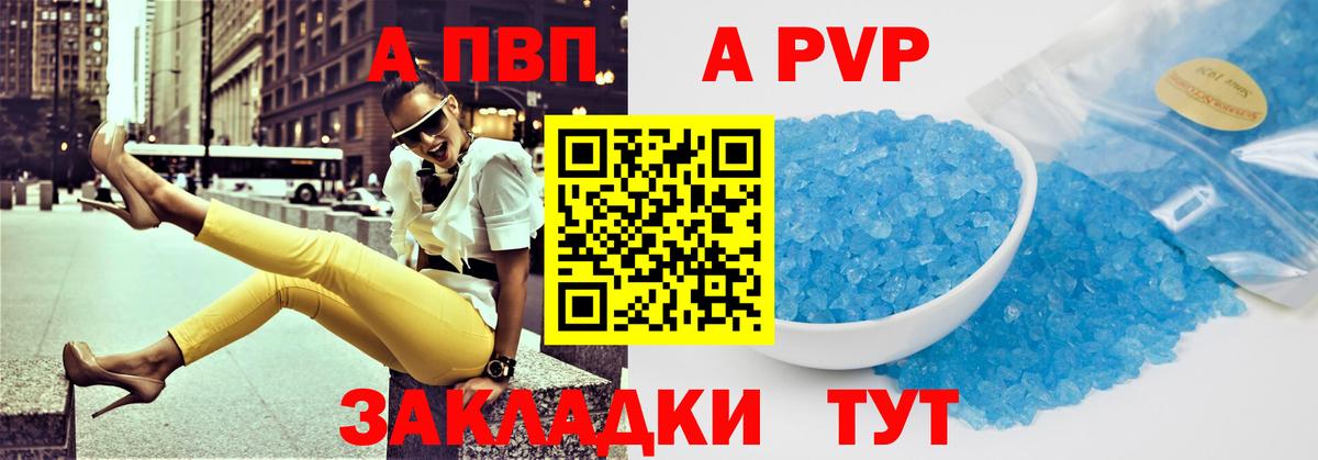 Обь  Alpha-PVP мука  Вход с VPN  A-PVP кристаллы  Alpha PVP Crystall 