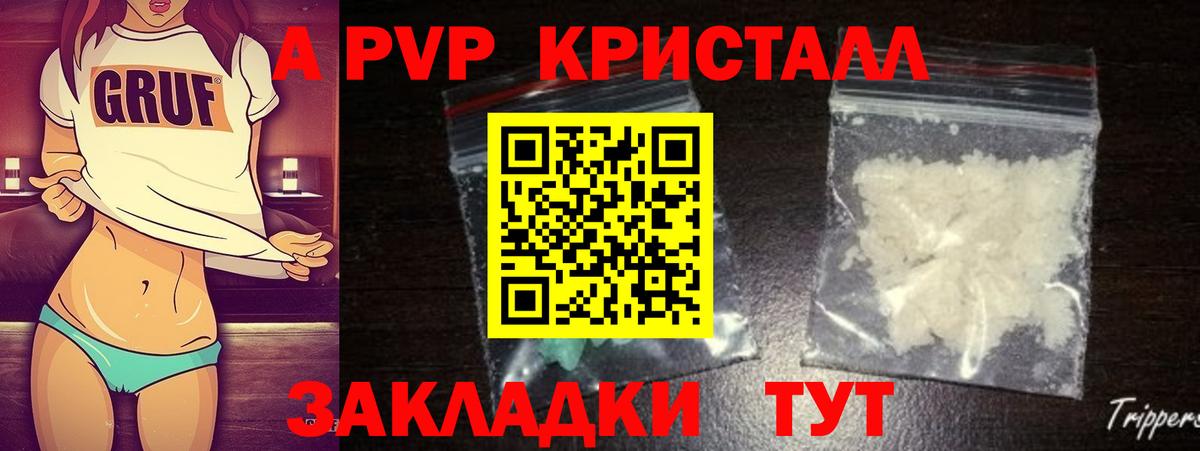 Alpha PVP Соль Обь