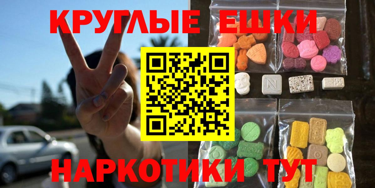 ЭКСТАЗИ круглые Обь