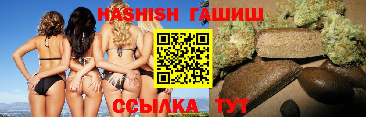 Обь  Гашиш AMNESIA HAZE  Гашиш  Гашиш гарик  Вход с VPN 