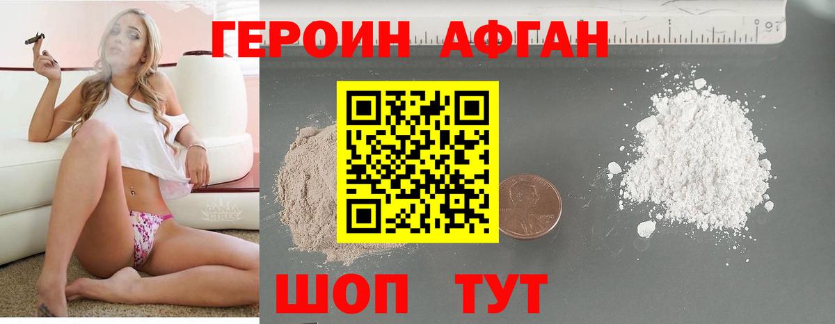 Обь  ГЕРОИН  Вход с VPN  Героин гречка 