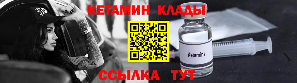 Обь  КЕТАМИН VHQ  Вход с VPN  КЕТАМИН VHQ 