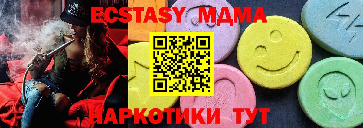 МДМА  MDMA кристаллы  Вход с VPN  Обь  МДМА VHQ 