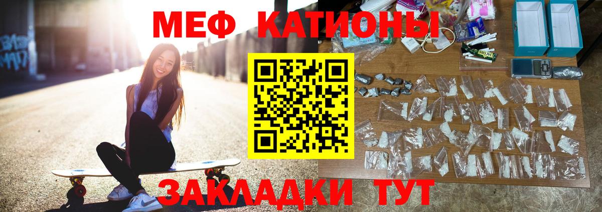 Обь  МЯУ-МЯУ кристаллы  МЕФ  Вход с VPN 