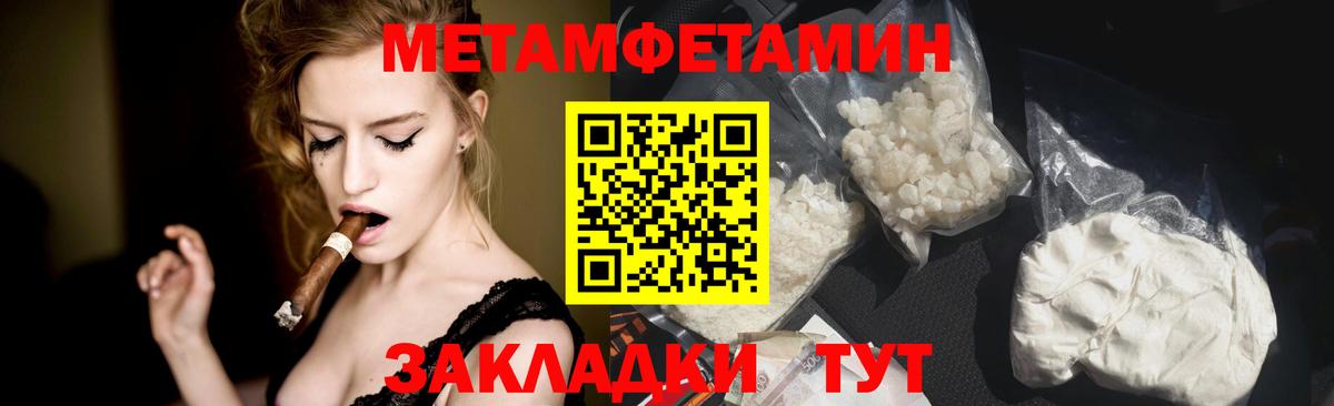 Первитин мет Обь